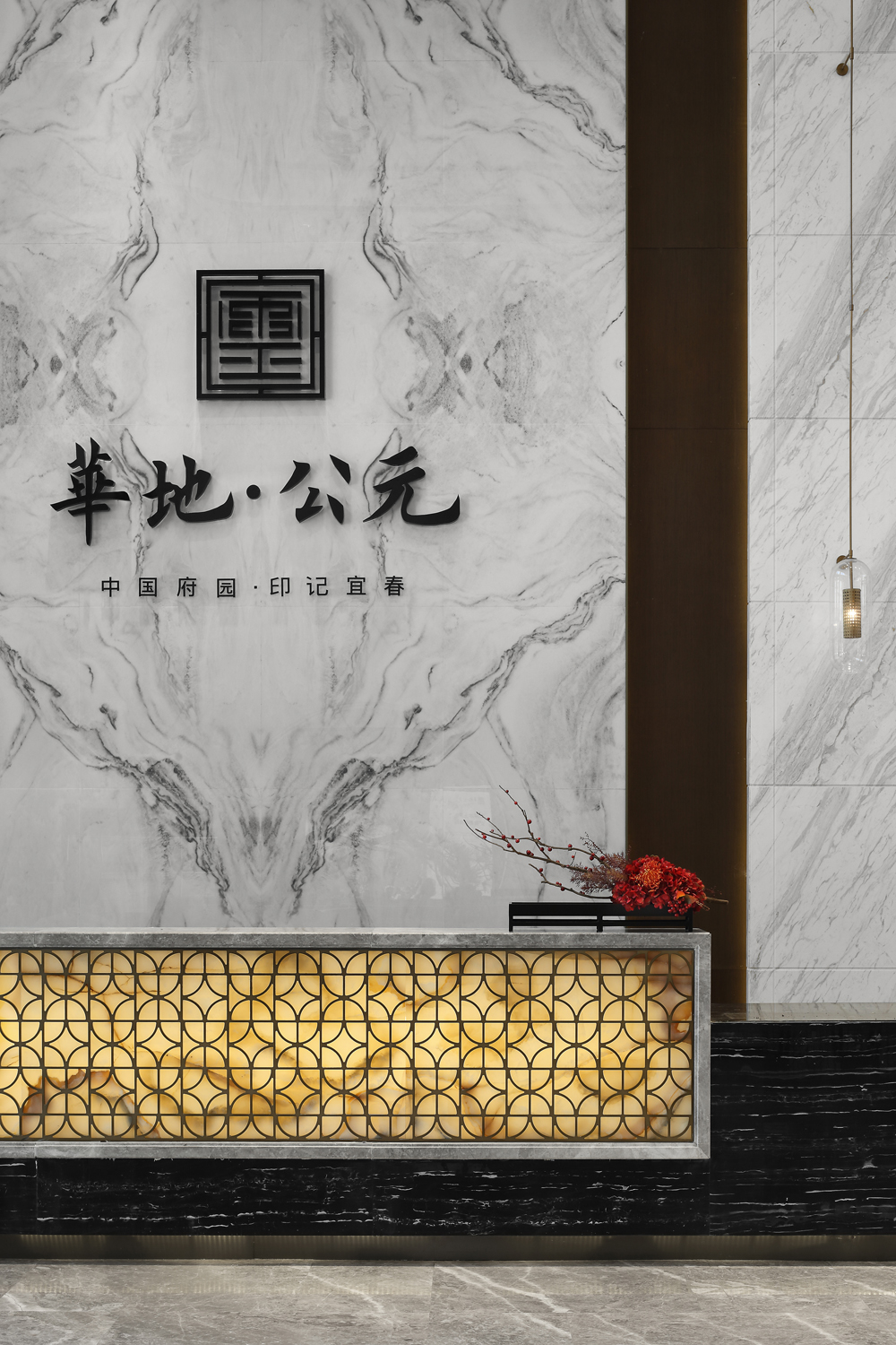 華地宜春公元售樓處設計