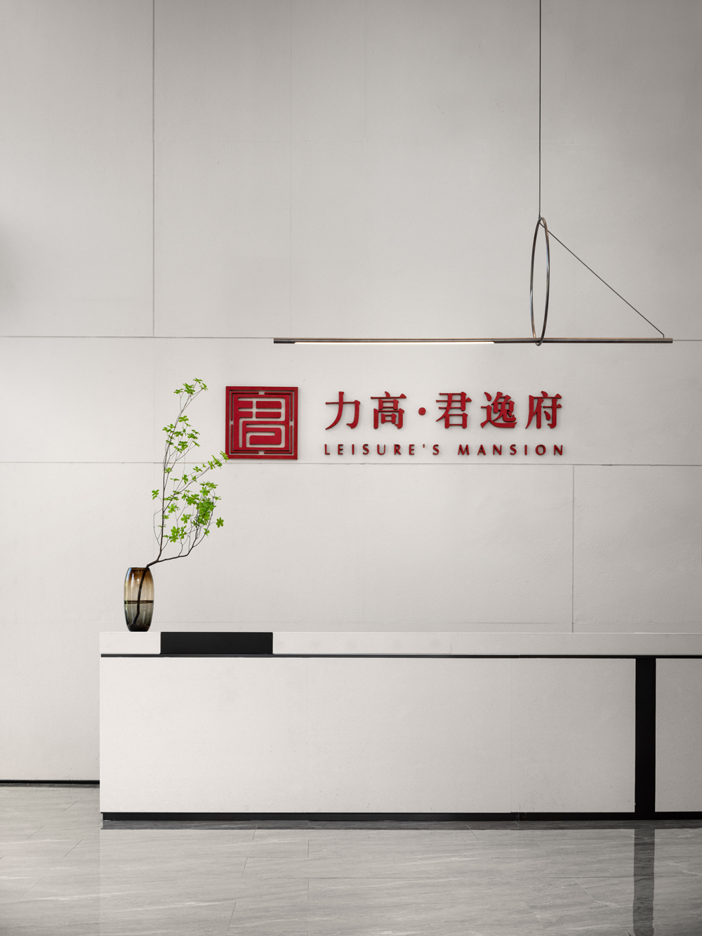 力高合肥君逸府售樓處